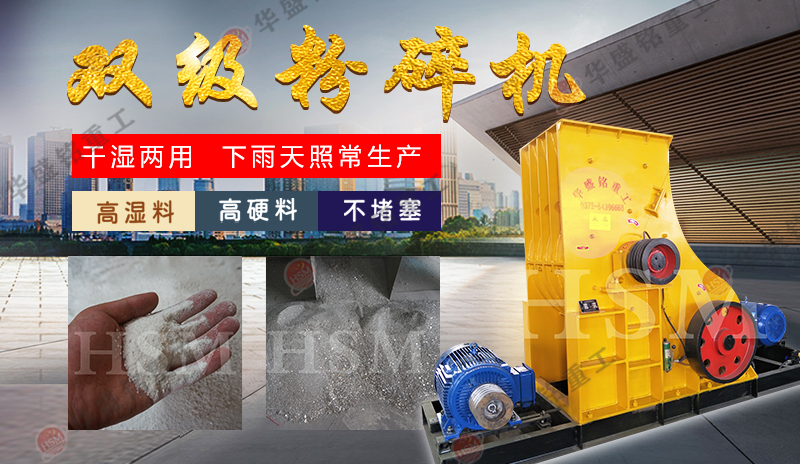 處理廢舊水泥用雙級(jí)粉碎碎機(jī)的效果好嗎？多少錢(qián)