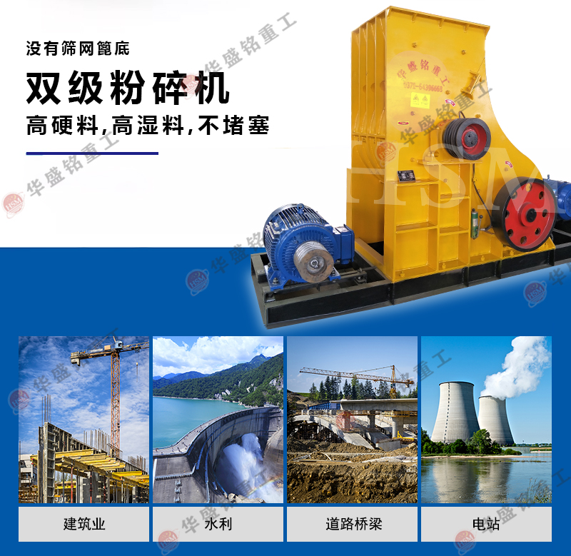  煤礦井下填充物粉碎用雙級(jí)粉碎機(jī)安全有保障嗎？