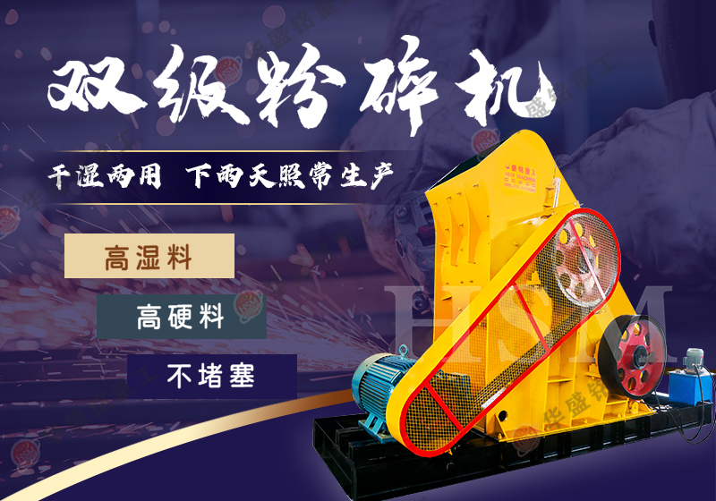 時(shí)產(chǎn)200噸建筑垃圾粉碎機(jī)多少錢一臺(tái)？