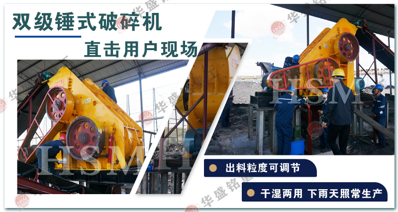 黏土污泥濕料粉碎也能出細(xì)料？答案就在這臺(tái)雙級(jí)無(wú)篩底粉碎機(jī)